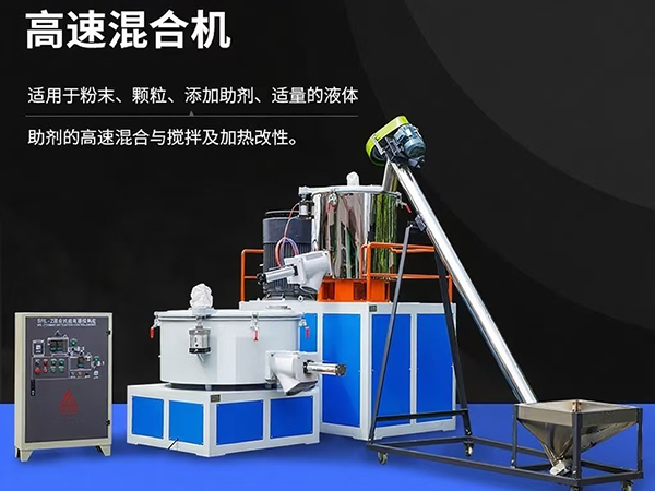汕尾混合机